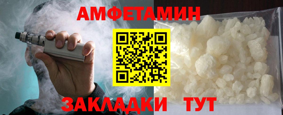 Amphetamine VHQ  Вход с VPN  mega вход  Осинники  АМФЕТАМИН  Амфетамин 