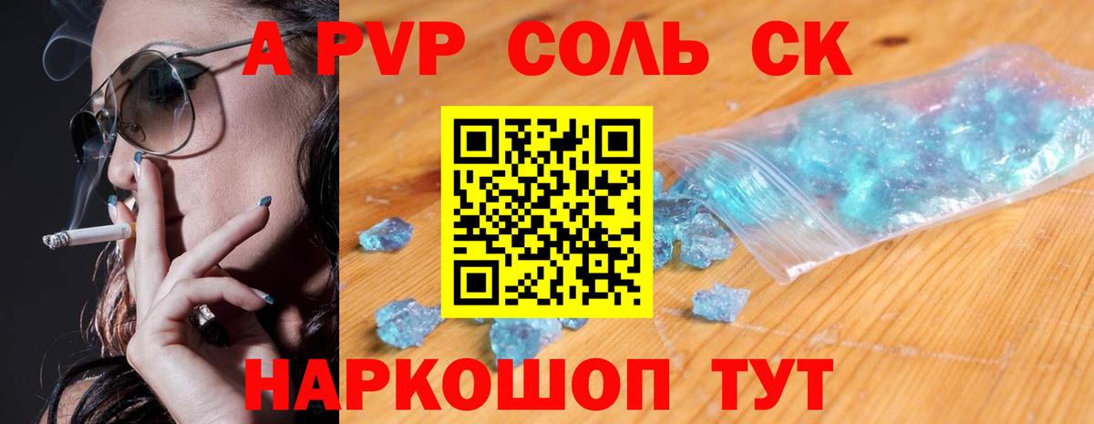 Alpha-PVP кристаллы Осинники