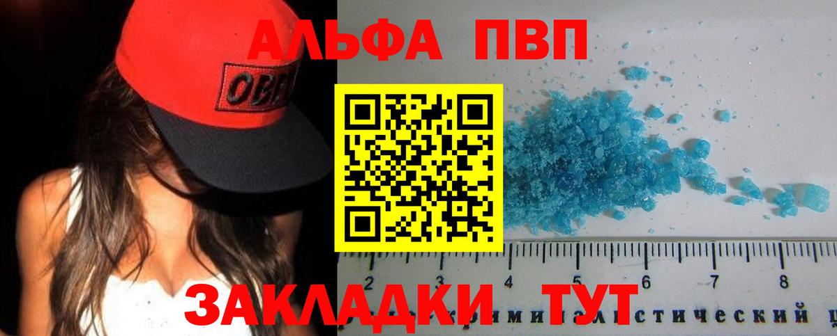 A-PVP Соль  Альфа ПВП  A-PVP СК КРИС  Осинники  Alfa_PVP Соль  Вход с VPN 