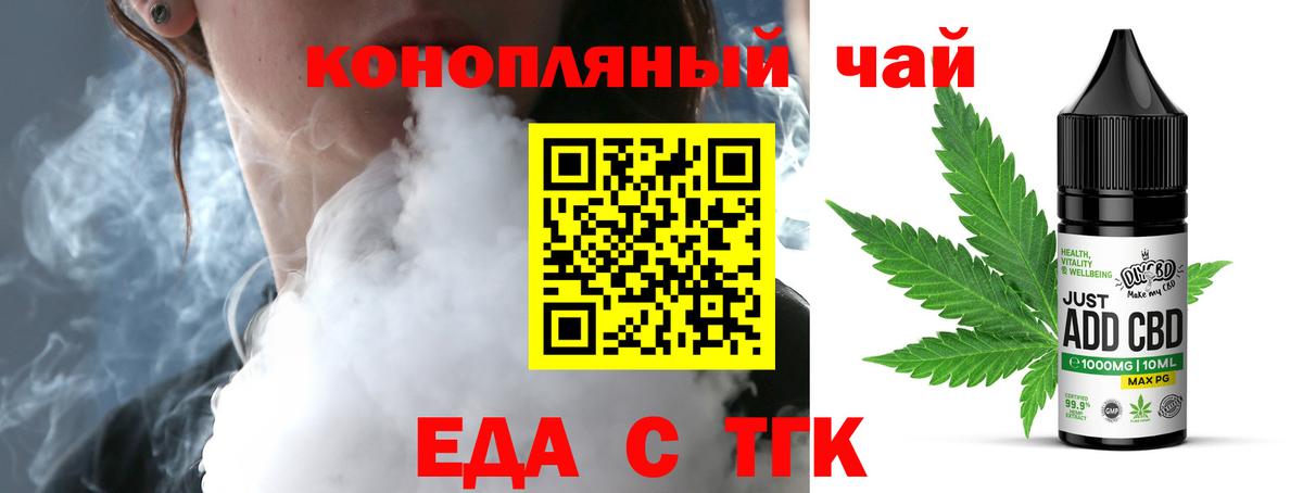 Осинники  Еда ТГК конопля  Вход с VPN 
