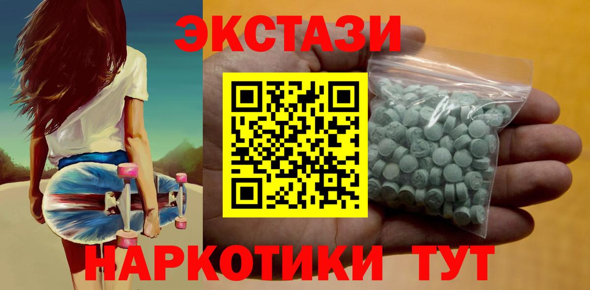 Ecstasy Cube  Вход с VPN  ЭКСТАЗИ  Осинники  Ecstasy 280мг 
