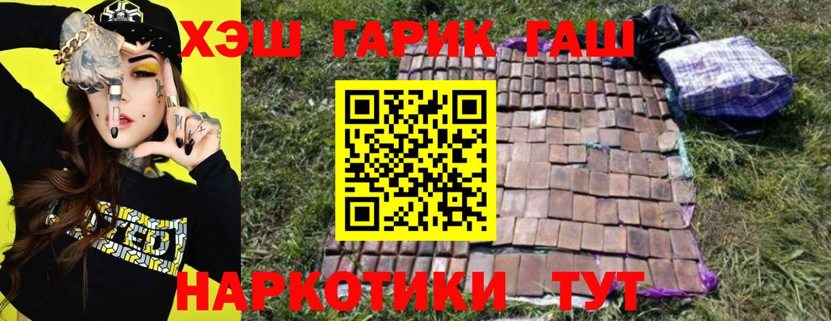 ГАШИШ 40% ТГК  Гашиш гарик  Осинники  Вход с VPN 