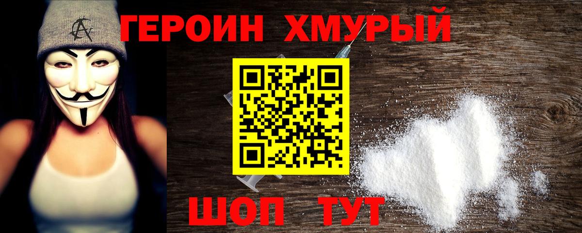 Осинники  ГЕРОИН белый  Вход с VPN 