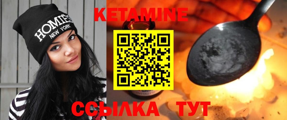 КЕТАМИН VHQ Осинники