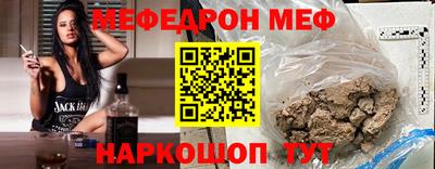 мефедрон VHQ Старая Купавна