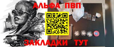 молекула духа Ставрополь