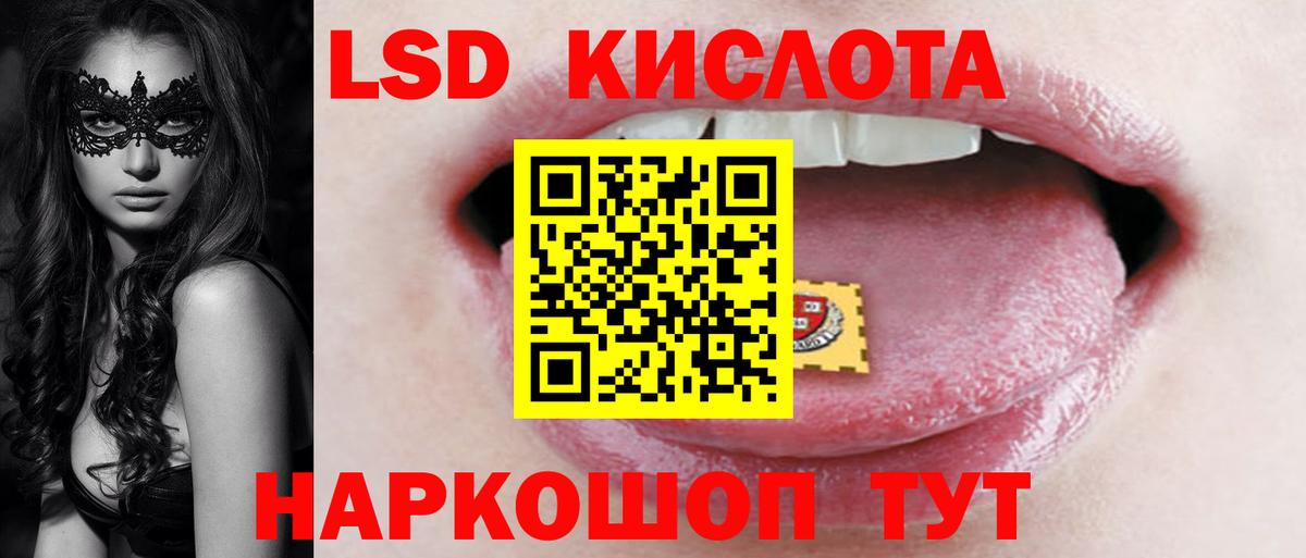 LSD-25 экстази ecstasy Осинники