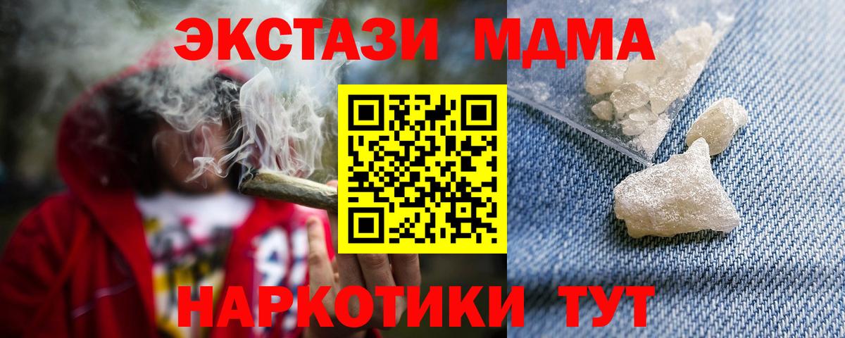 МДМА кристаллы  МДМА  Осинники  Вход с VPN  MDMA Molly 