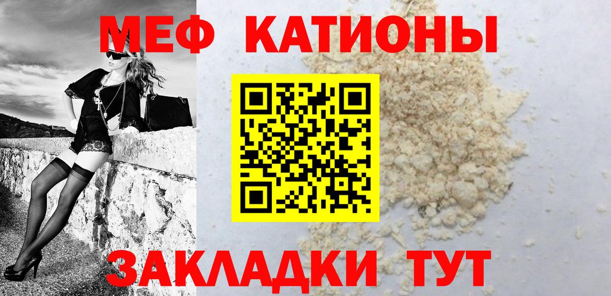 Мефедрон  Вход с VPN  Осинники  МЕФ мука  МЕФ 