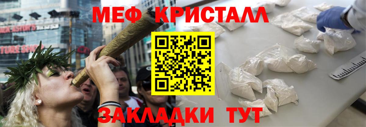 Меф мяу мяу  Осинники