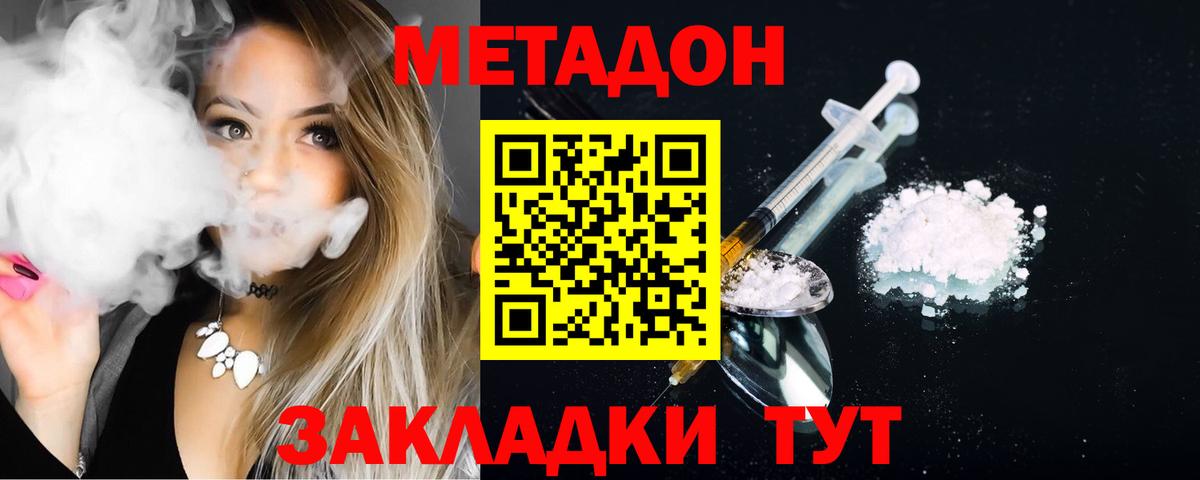 МЕТАДОН белоснежный  Вход с VPN  Осинники  МЕТАДОН мёд 
