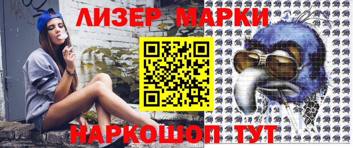 Марки NBOMe 1500мкг  Марки NBOMe 1500мкг  Вход с VPN  Осинники 