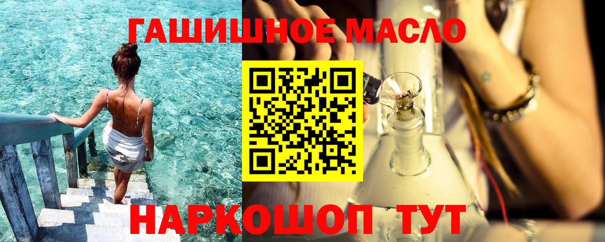 Дистиллят ТГК вейп Осинники